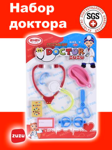 Набор доктора детский в положке. Набор доктора для девочек и мальчиков.