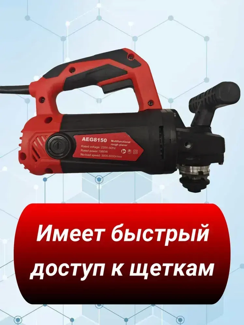 Угловая шлифовальная машинка по бетон AEG