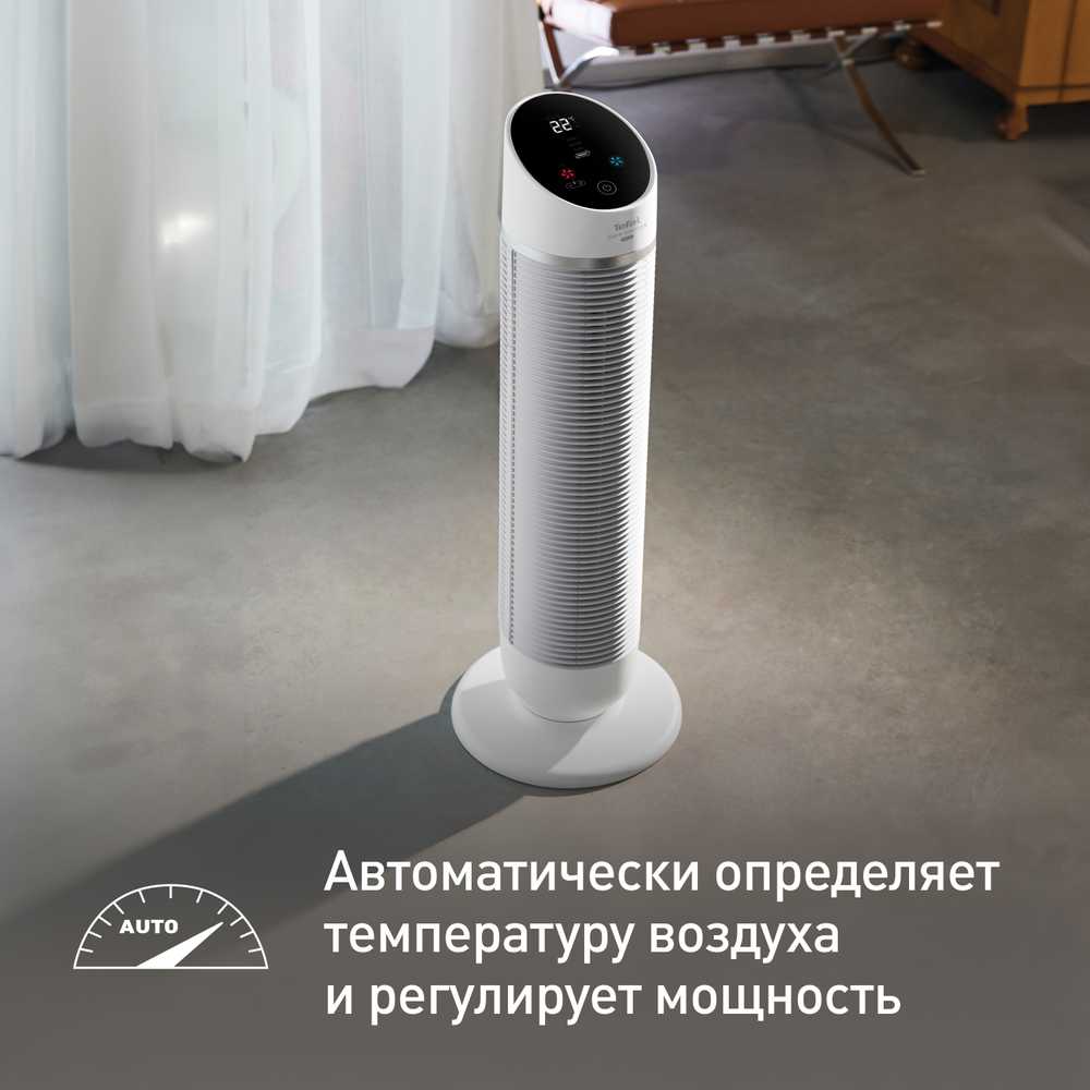 Колонный тепловентилятор Tefal Silent Comfort 3in1 HE8120F0
