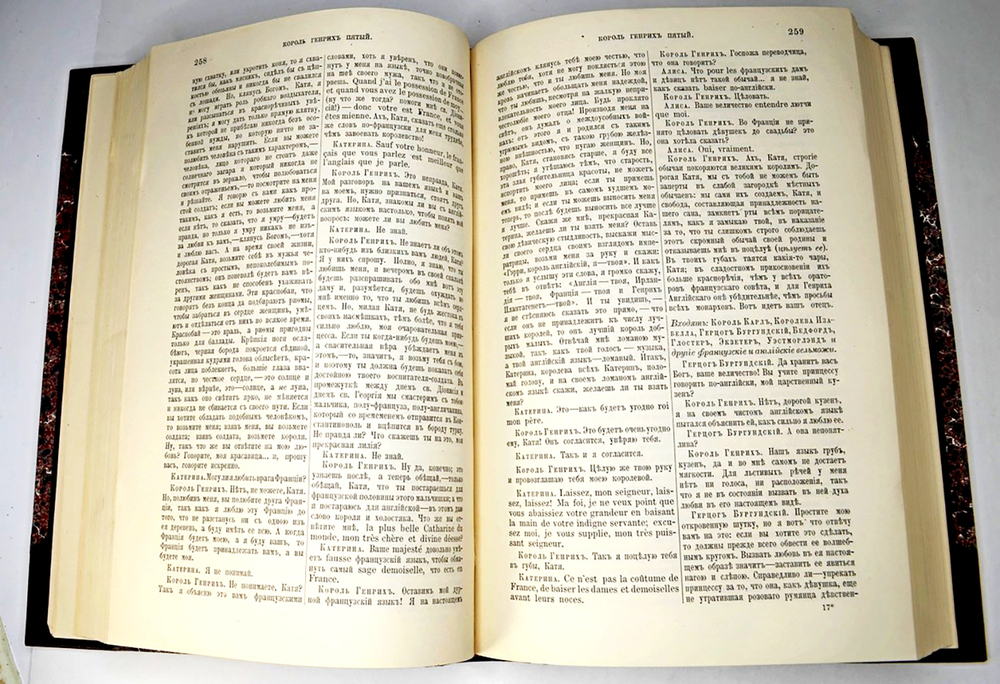 Шекспир В. Полное собрание сочинений  в 3-х т., СПб., изд. Н.Гербеля, 1899 г. В совр. полукож. пер.