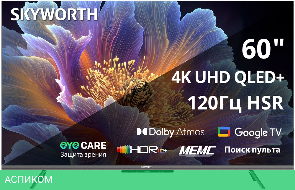Телевизор QLED Skyworth 60" 60Q66H