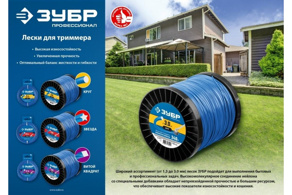 Леска для триммера ЗУБР ЗВЕЗДА Профессионал 2 мм, 15 м 71020-2.0