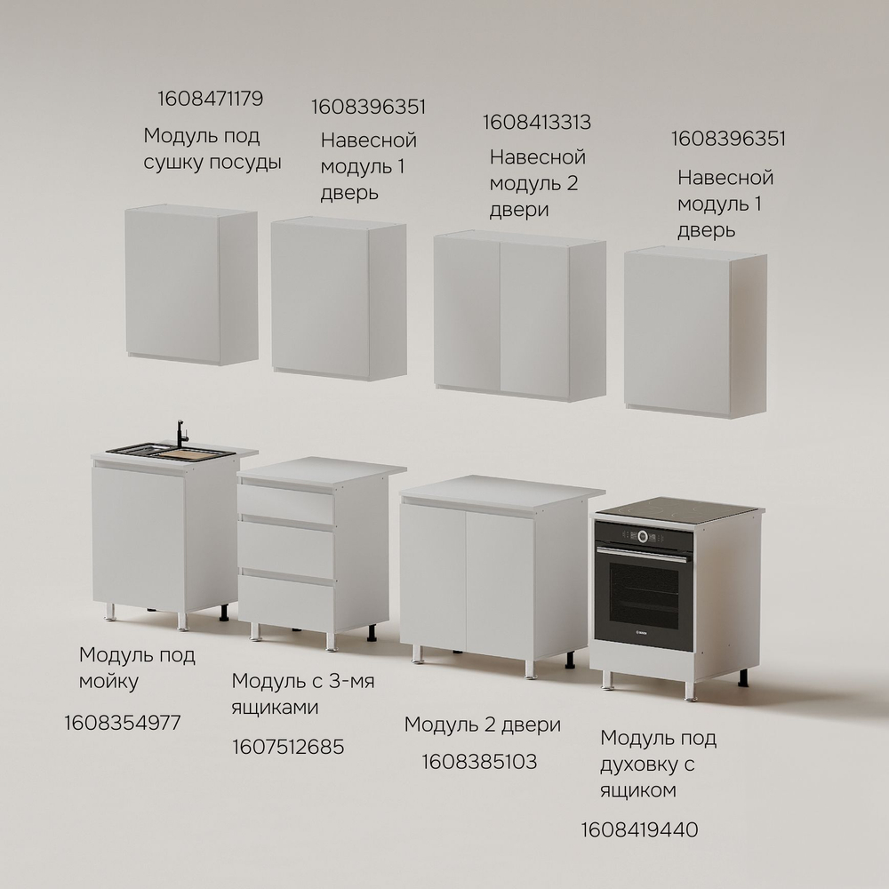 Кухня Севилья 260 см со столешницей (8 модулей), белый ЛДСП
