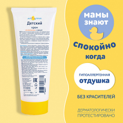 Детский крем, 75мл, "Мой утенок"