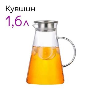 Стеклянный кувшин для воды, напитков с металлической крышкой, 1600 мл.