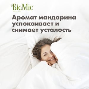 Кондиционер для белья "Мандарин", Refill BioMio, 1 л