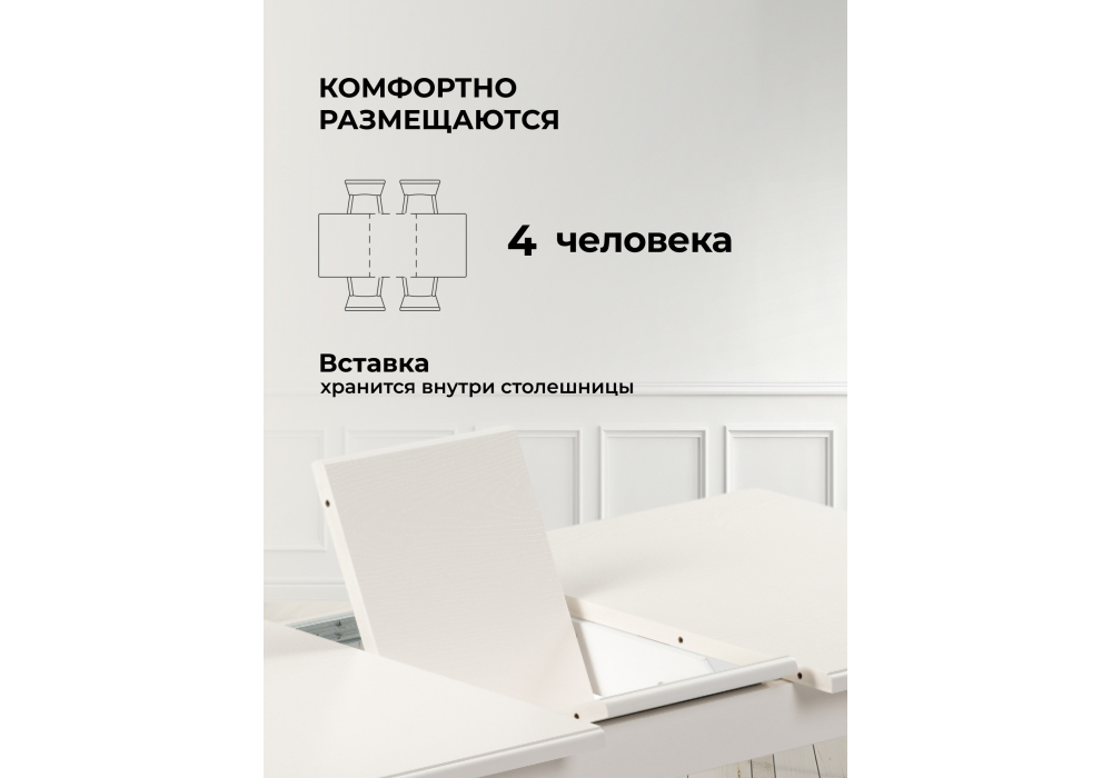 Стол деревянный Woodville Улаинс 110(140)х68х75 прямоугольный слоновая кость