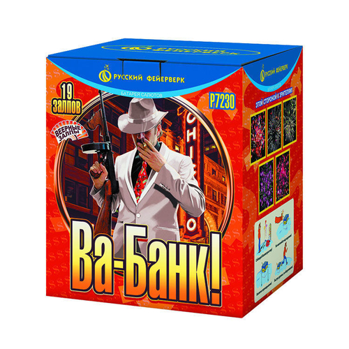 Батарея салютов "Ва-банк!" (0,8 х 19)