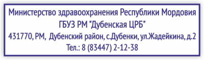 Штамп на ручной оснастке 70х20мм