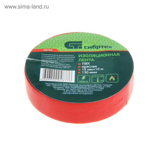 Изолента ПВХ 15 мм x10 м красная СИБРТЕХ 88789