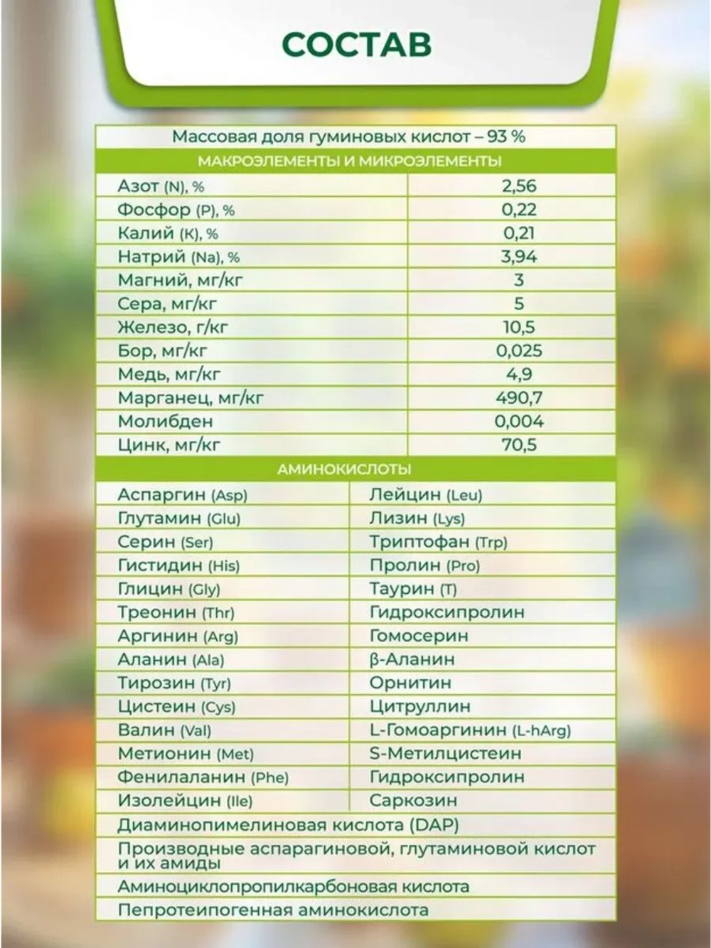 Удобрение для цитрусовых в стиках 20шт