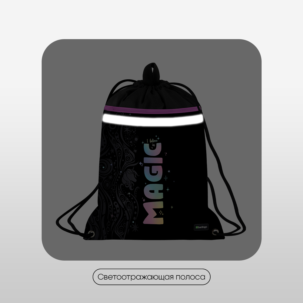Мешок для обуви 1 отделение Berlingo "Purple Magic", 360*460мм, вентиляционная сеточка , светоотражающая лента, карман на молнии