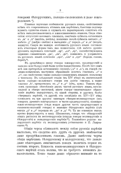 Украинское движение, как современный этап южно-русского сепаратизма | Сергей Никифорович Щеголев