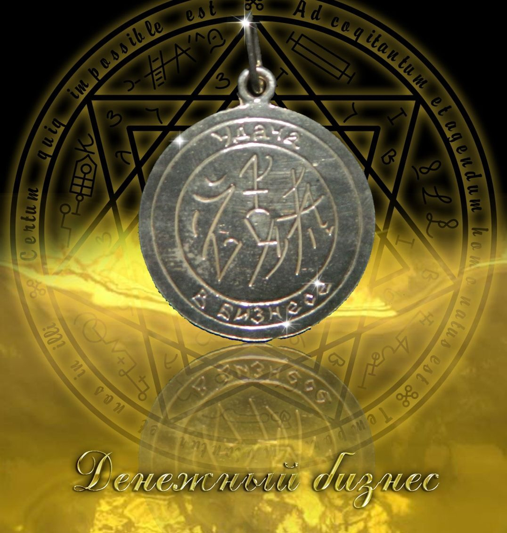 Талисман Денежный бизнес ЮИБ-01