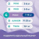 Evy Baby подгузники №4 Maxi (7-18 кг) 21шт/упак
