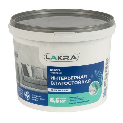 Краска интерьерная влагостойкая Лакра белоснежная 6,5 кг