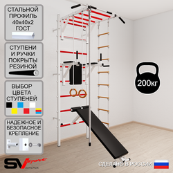 Шведская стенка Sv Sport 525 (Турник рукоход/Брусья/Скамья/Канат/Кольца/Лестница)