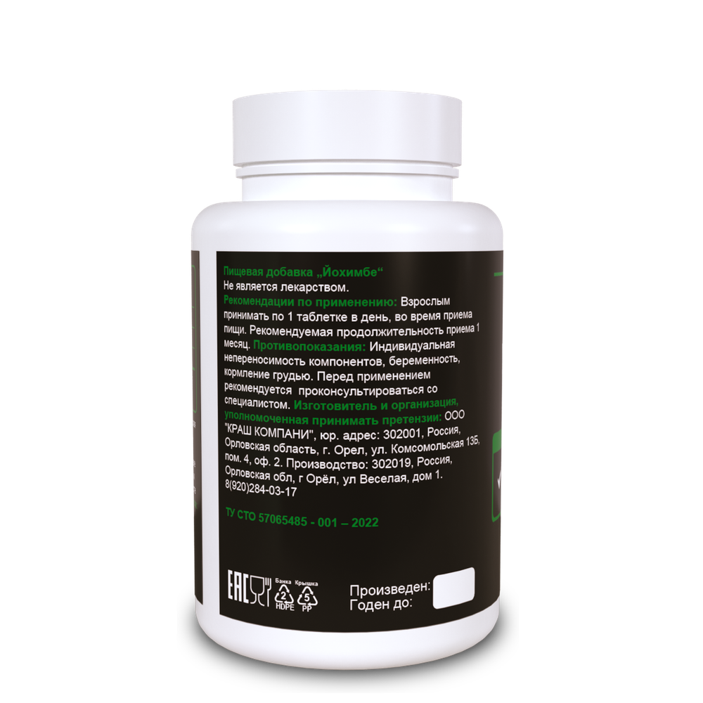 Yohimbe extract / Йохимбе (60 таблеток)