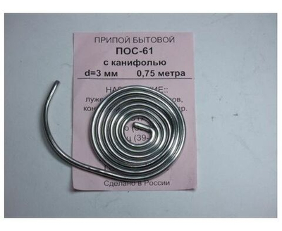 Припой для пайки оловянно-свинцовый с канифолью ПОС-61 диаметр 3мм, длина 0,75м, 40-42г