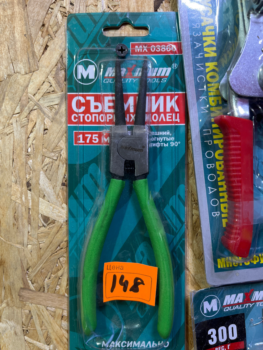 Сьемник стопорных колец МХ03866