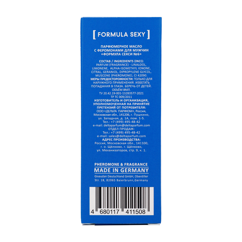 Парфюмерное масло с феромонами Formula Sexy №6 (Формула Секси №6) – 8ml for men
