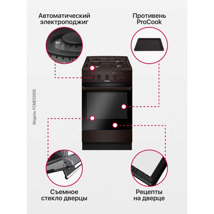 Комбинированная плита Hansa FCMB53000