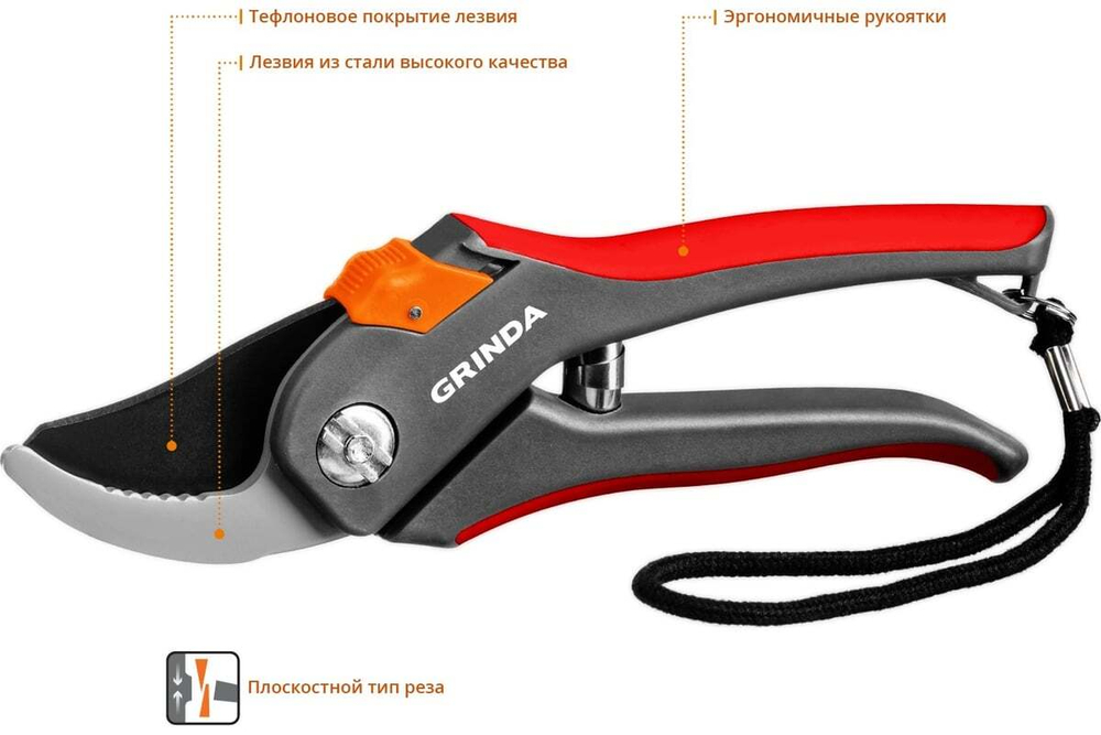 Плоскостной секатор с двухкомпонентными рукоятками Grinda G-26 205 мм 8-423102_z02
