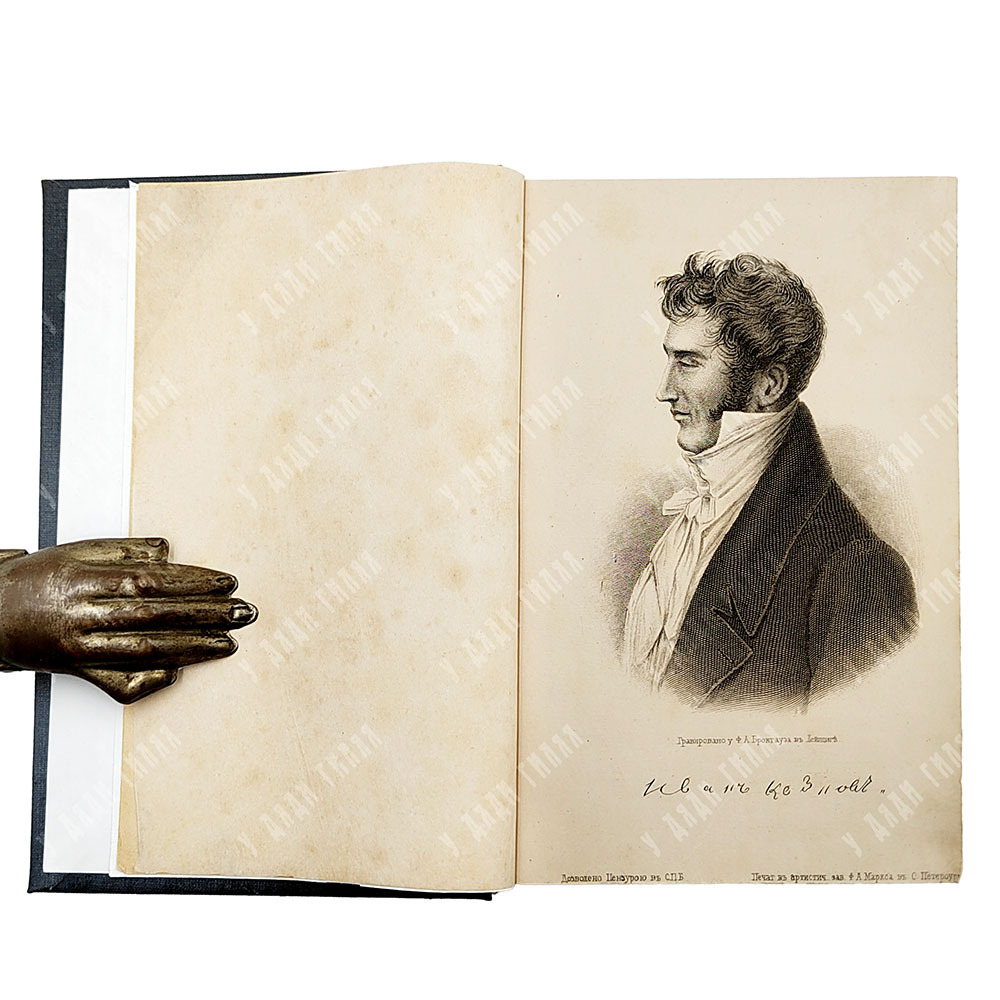 Козлов И. И. Стихотворения. — С.-Петербург: Издание А. Ф. Маркса, 1892.