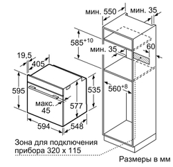 Встраиваемый электрический духовой шкаф Bosch HBG655NB1
