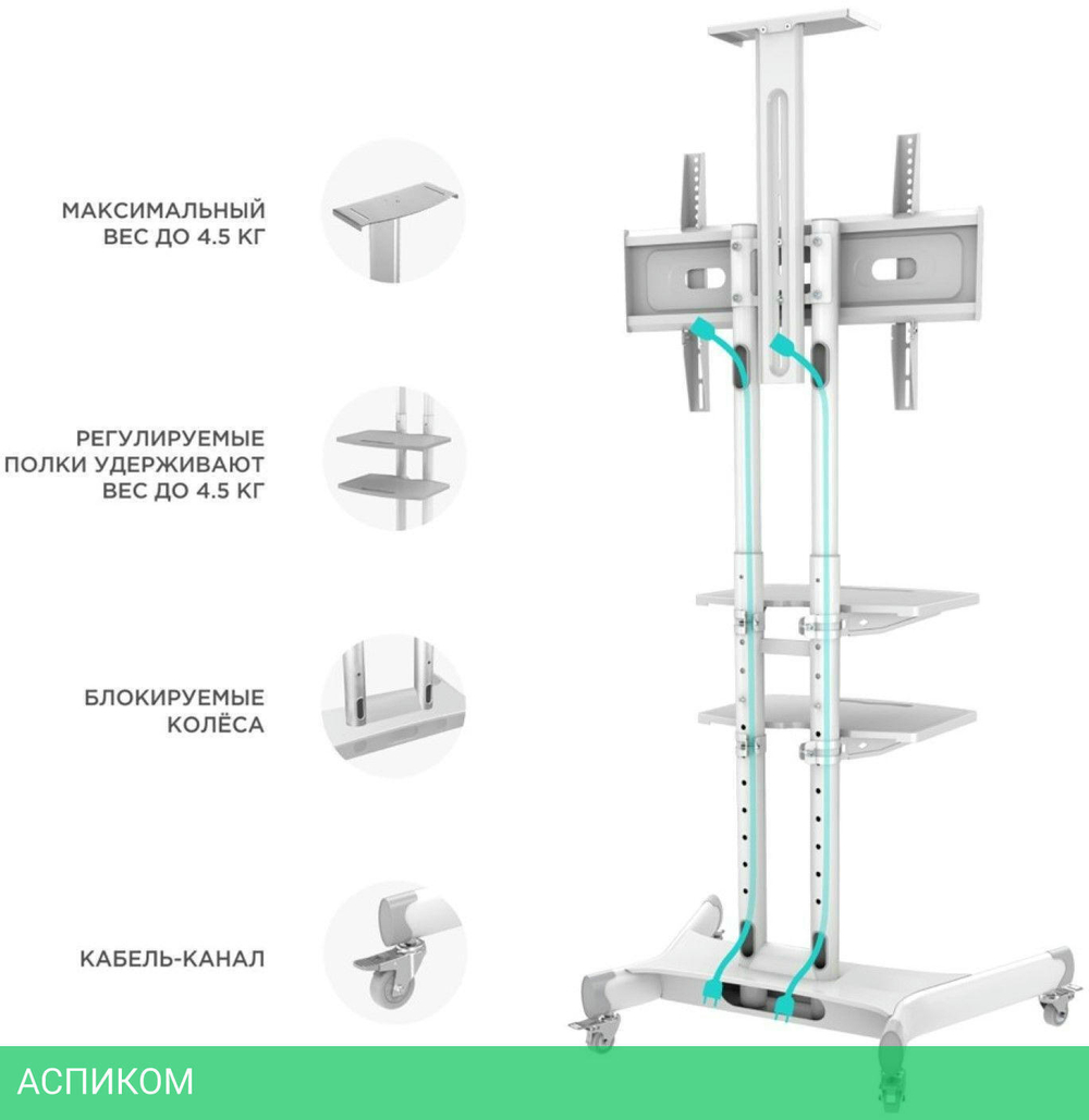 Кронштейн-стойка Onkron TS1881 белый