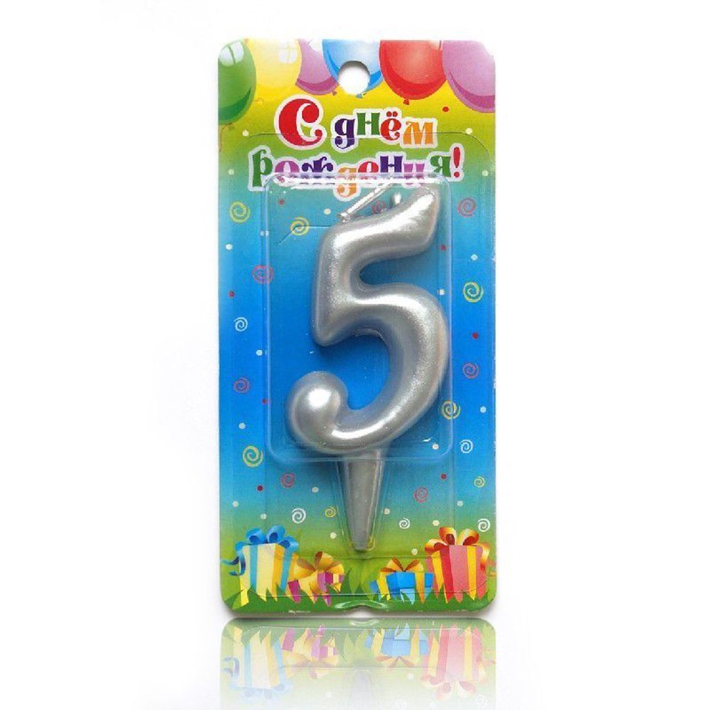 Свеча-цифра Серебряная "5"