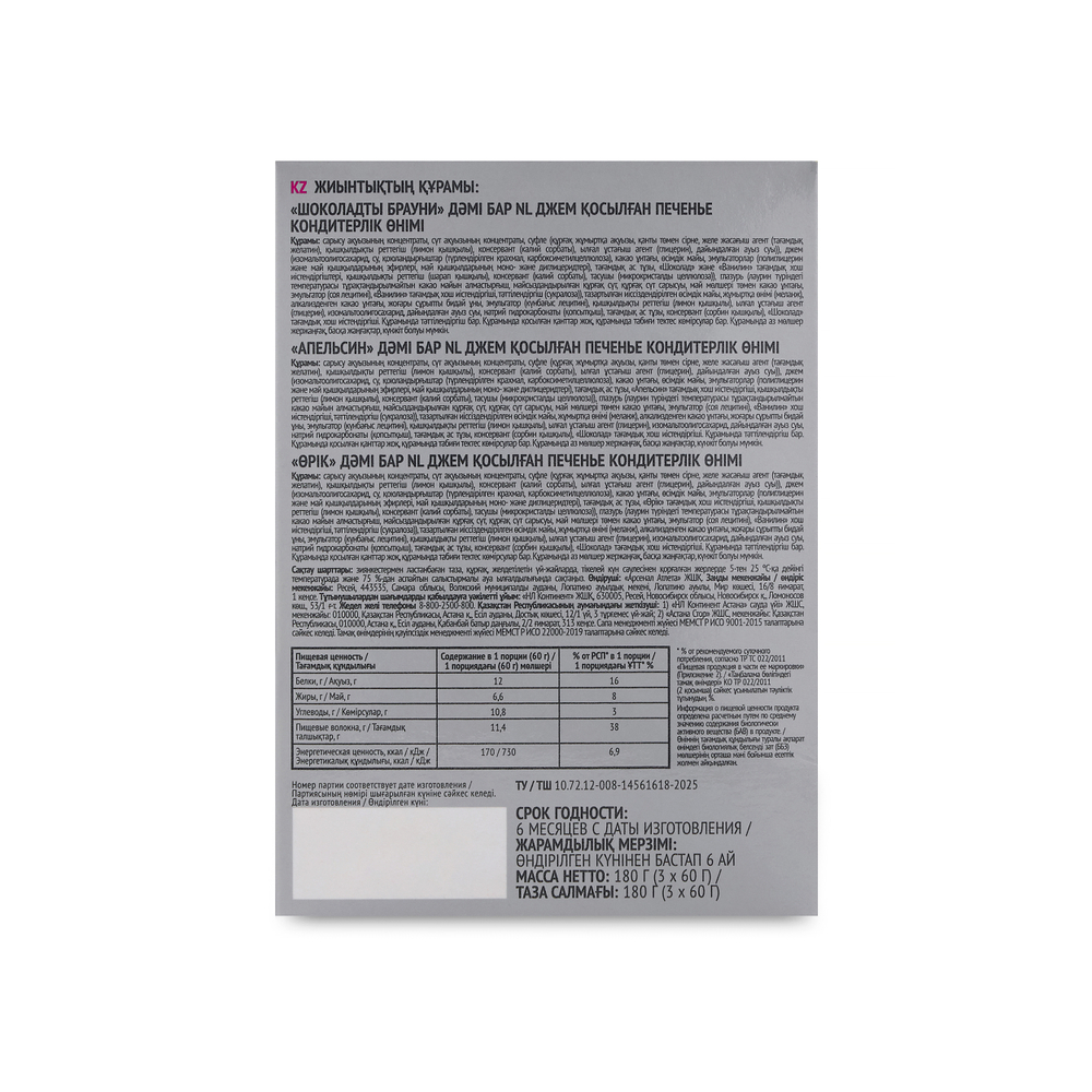 Микс печенья с джемом 3шт Шоколад, Апельсин, Абрикос