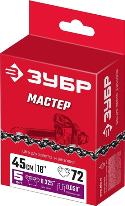 ЗУБР тип 5, шаг 0.325″, паз 1.5 мм, 72 звена, цепь для бензопил (70305-45)