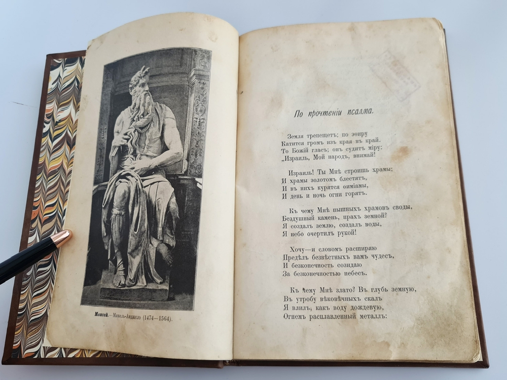 "Детский отдых. Ежемесячный иллюстрированный журнал для детей". 1895г.