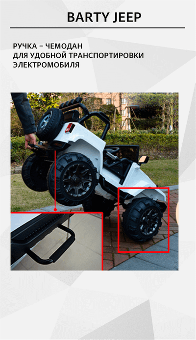 Электромобиль детский "JEEP 4WD", 12V10AH, черный