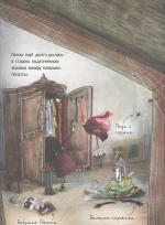 Мортина. Все-все-все страшно захватывающие истории