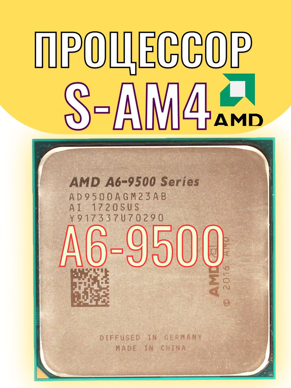 S-AM4 Процессор AMD A6-9500