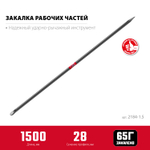 ЗУБР 1500 мм, d 28 мм, строительный лом (2184-1.5)