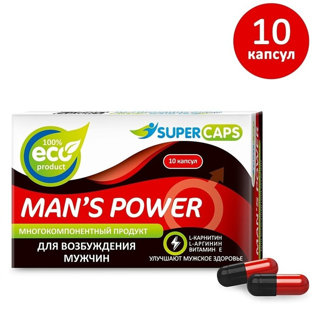 Капсулы Man''s Power возбуждающее средство 10 шт