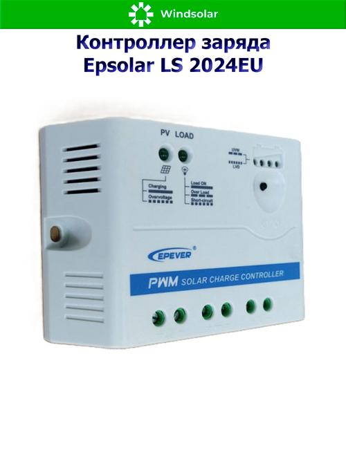 Контроллер заряда Epsolar LS 2024EU [20A / 12/24V]