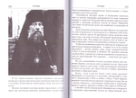 Святая наука смирения. О жизни и духовном наследии епископа Вениамина (Милова)