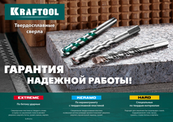 KRAFTOOL Keramo, 4 х 80 мм, тв.сплав КС, сверло по керамограниту (29175-080-4)
