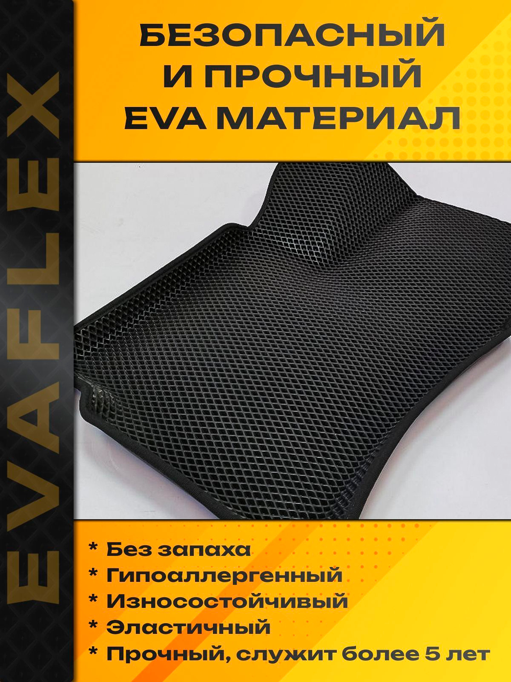 Коврики EVA для Kia Soul 2 поколение, PS (04.2014 - 12.2019) - Комплект в салон - 3D С бортиками - Черный - Черный кант