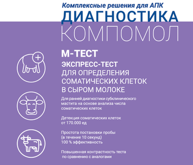 КОМПОМОЛ М ТЕСТ