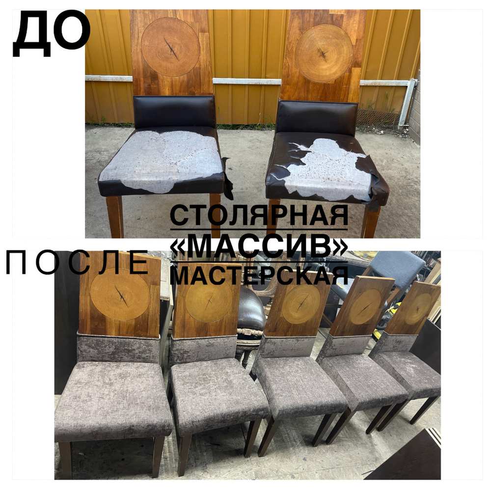 Перетяжка мягких стульев