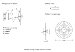 Бра Crystal Lux HOLA AP4W LED D250