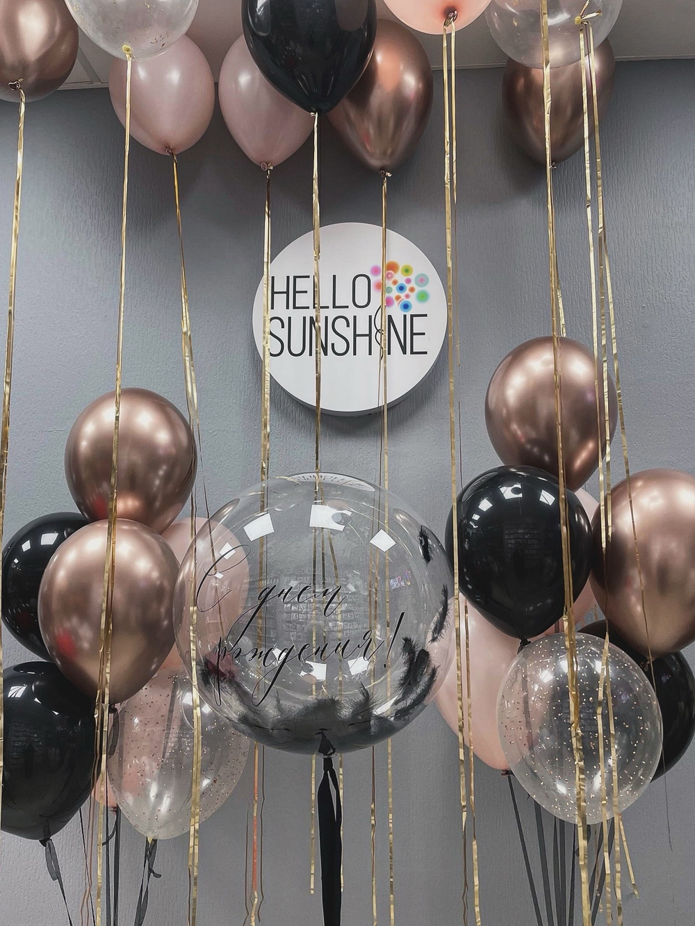 Набор шаров стильный