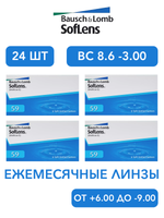 Ежемесячные контактные линзы Soflens 59 (комплект 24 линзы)