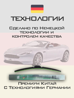 Щетки стеклоочистителя HUOYE Y8 650/500 мм на AstonMartin DB9 | Push button