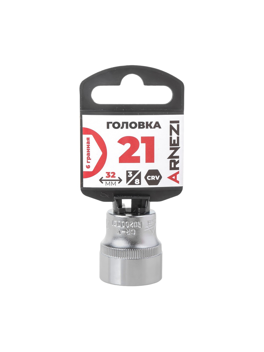 Головка 3/8" 6-и гр. 21мм, L=32 мм на холдере Arnezi R0200021